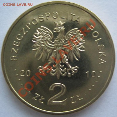 2 зл.2010.70-я годовщина Катынского расстрела,до 02.01,22-00 - IMG_7479.JPG