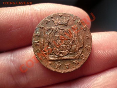 копейка 1779г.КМ сибирь  до 30.12.12  22-00 по мск - P1050038.JPG