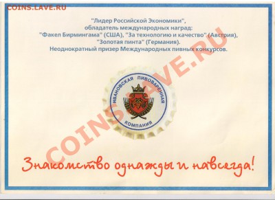 Путеводитель 1966г Москва-Астрахань-Р-на Д до29.12.12г 21-00 - Реклама Ивановского пива