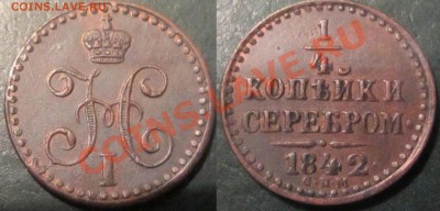 2к1802,5к.1791АМ,от Ник.Iмедь,грив.18 в.,полтина 1762ммд,др - IMG_0326.JPG