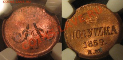 2к1802,5к.1791АМ,от Ник.Iмедь,грив.18 в.,полтина 1762ммд,др - IMG_0008.JPG