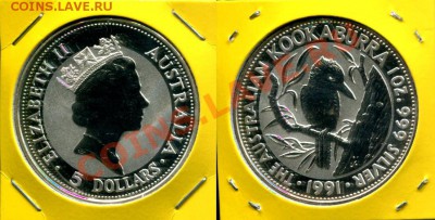 Серебро. Британское Содружество. Елизавета II. - Aus-5$-1991-Koo