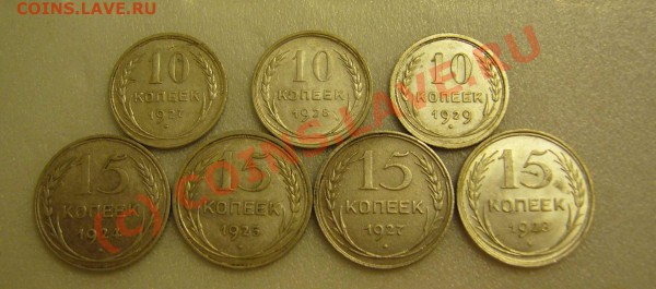 лот биллона 1924-1929 гг. до 24.10.2009 - P1070878