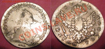 2к1802,5к.1791АМ,от Ник.Iмедь,грив.18 в.,полтина 1762ммд,др - IMG_0059.JPG