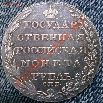 1803г рубль - 6
