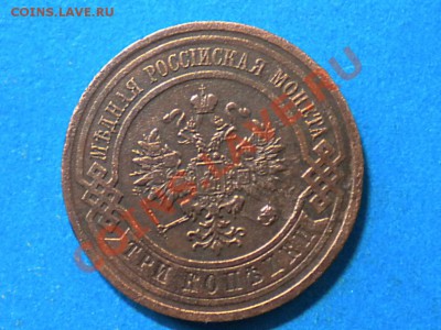 3коп. 1913г. до 02.01.13г. до 22.00ч.мск. - 003.JPG