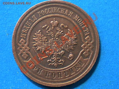 3коп. 1914г. Не плохая. до 02.01.13г. до 22.00ч.мск. - 006.JPG