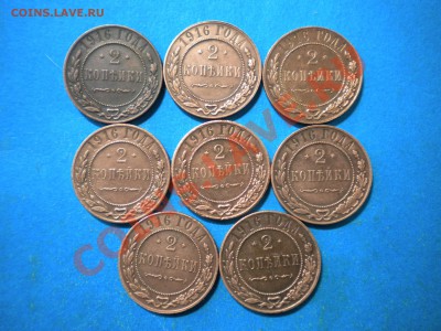 2коп. Н2.8шт. до 02.01.13г. до 22.00ч.мск. - 001.JPG