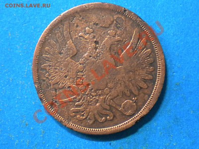 3коп. 1858г.ЕМ. до 02.01.13г. до 22.00ч.мск. - 002.JPG