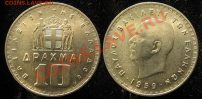 Греция 10 драхм 1959 до 03-01-13 22-00 - Греция 10 драхм 1959
