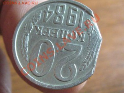 20 копеек 1984 год. Край листа. - IMG_0947.JPG