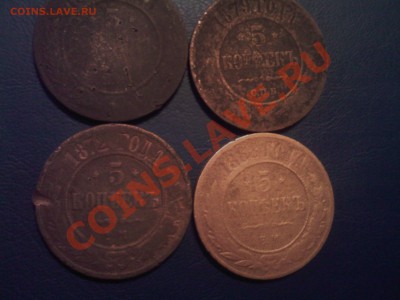 4 пятака 1868(2шт.) 1872 1879г. до 30.12 - 29122012(005)