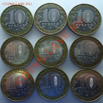 10руб Гагарин(ммд) 9шт до 01.01.13 - гагарин-2