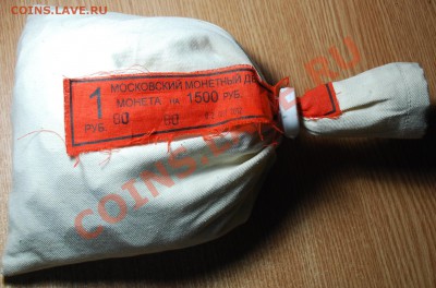 Банковский мешек 1руб.2012г. до30.12.12. в 23.00. - DSC_2848.JPG
