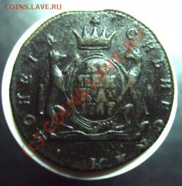копейка 1767 км. сибирь - Изображение 467