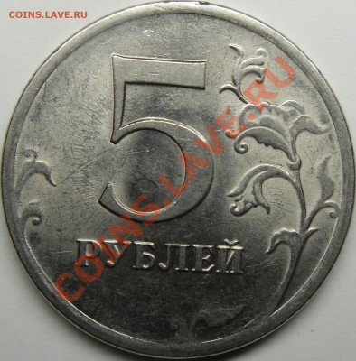 Н-5.24Д - монеты 008.JPG