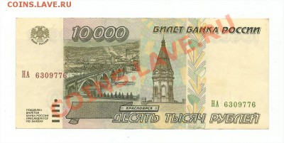 10000 1995 год. Оценка. - 10т.р.винет