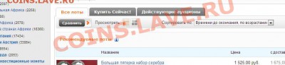 Правила аукционов ф-ма Самара Нумизматика(Неактуально,АРХИВ) - Безымянный