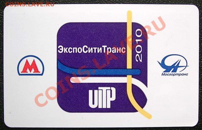 Новый юбилейный жетон Питерского метро - 12839638479800819