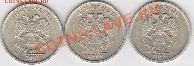 1 р. (ММД) 2009 г., определение разновидности - 1 р. (ММД) 2009 г.-2