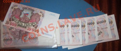 10000р. 92г. Новая партия. - IMG_0193.JPG