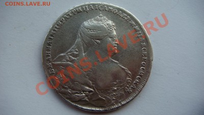 Рубль 1737г. - DSC00184.JPG