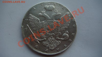 Рубль 1737г. - DSC00201.JPG