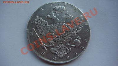 Рубль 1737г. - DSC00162.JPG