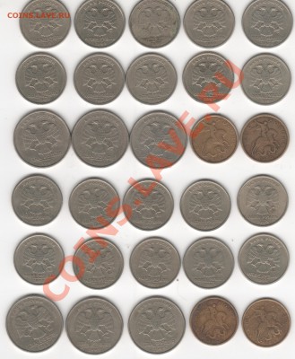 50коп., 1 руб., 2 руб., 1999 года (всего 30 штук) до 3.01.13 - 1999 001