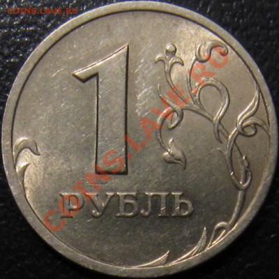 Штемпельный рубль 2003 СПМД Оценка - 1р 2003 рев1.JPG