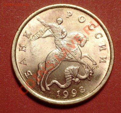 50 копеек 1998 сп полностью штемпельная. До 05.01.2013 22.00 - DSCN0147.JPG