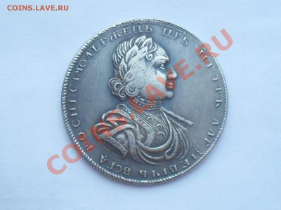 КОПИЯ ПОЛТИНА 1718 ГОДА - SDC10994.JPG