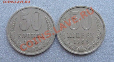 50 Копеек 1974,88г.(2шт.) до 03.01.13г.в 22:00 мск. - IMG_4107