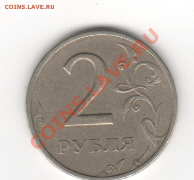 50коп., 1 руб., 2 руб., 1999 года (всего 30 штук) до 3.01.13 - 1999 003