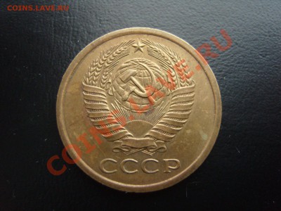 5 копеек 1970 г. Оценка. - SS105313.JPG