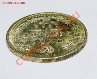 Биллон Николая 2, UNC, Оценка - DSC06599.JPG