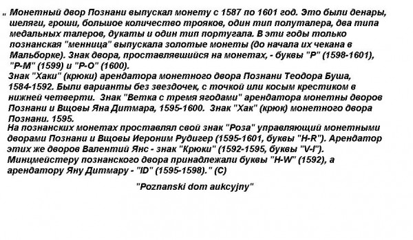 Драйпелькер - 33