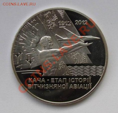 История авиации: КАЧА - старт 320 руб.; до 02.01.13, 22мск - kacha01