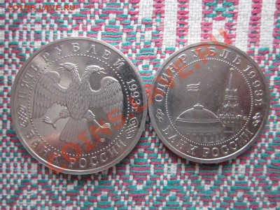 обменяю- маяковский и лавра на шайбу - 1993 002.JPG