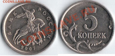 5 коп. ММД 2002 г. Шт.Г до 31.12.12 16:00 - 20121230_174603