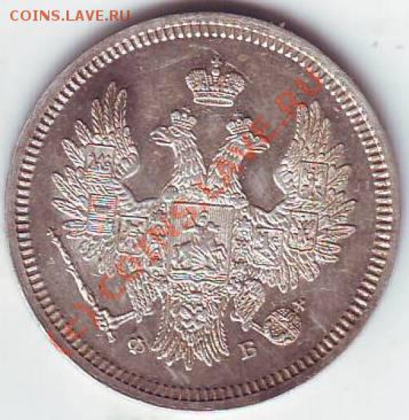 20 копеек 1857 спб фб - Scan10109.JPG