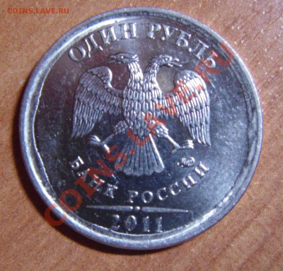 1руб.2011 брак? - 0936F2AA-C0EE-4691-96EB-78F448D70511