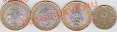 НАО, Юрьевец, РБ, Белгород - до 04.01.2013 г. 22:00 - Юбилейка-2_0001