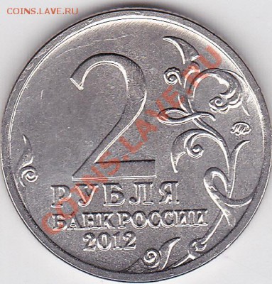 НАО, Юрьевец, РБ, Белгород - до 04.01.2013 г. 22:00 - Александр I