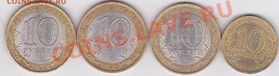 НАО, Галич (с), Кировская, Курск - до 04.01.2013 г. 22:00 - Юбилейка-3