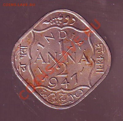 2 АННЫ.1947. до 03.01.13 в 22.00мск - брит индия 1.2 анны 1947 2.JPG