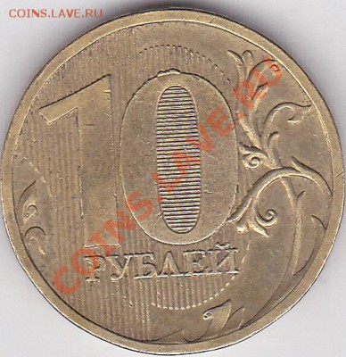 10 р. м (ММД) 2010 г. 1.23Б4 по ЮК, до 04.12.2012 г. 22:00 - 10-2010м 1.23Б4