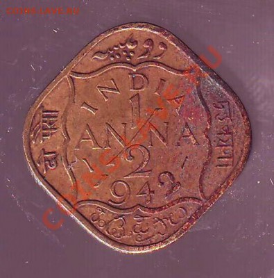 2 АННЫ.1942. до 03.01.13 в 22.00мск - брит индия 1.2 анны 1942 2.JPG