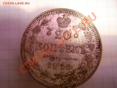 20к 1916г. - 20к 1.JPG