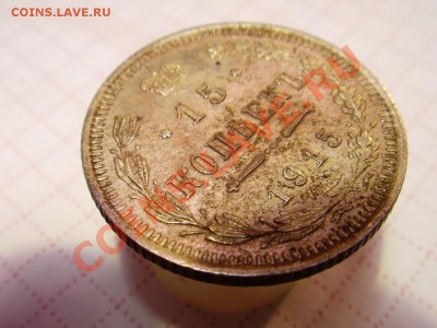 15к 1915 - 15к нов1.JPG